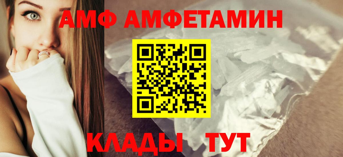 Amphetamine 98% Мыски