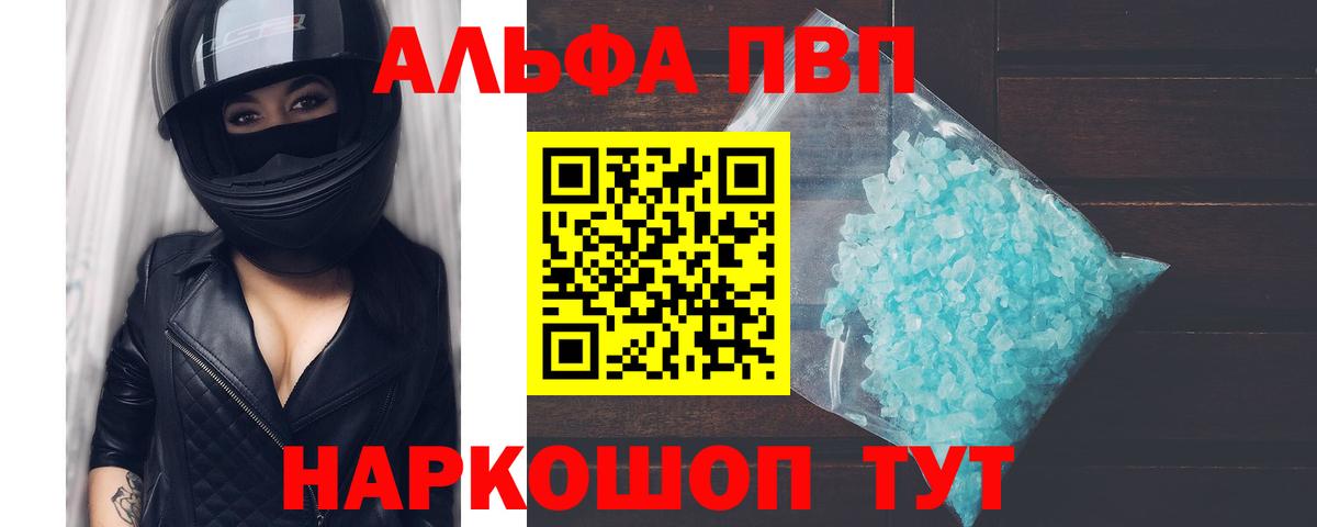 Alpha-PVP СК КРИС  Alpha-PVP  Вход с VPN  Мыски  А ПВП Crystall 