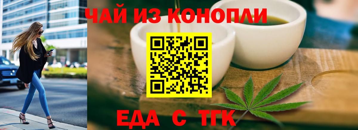 Cannafood конопля  Вход с VPN  Мыски 