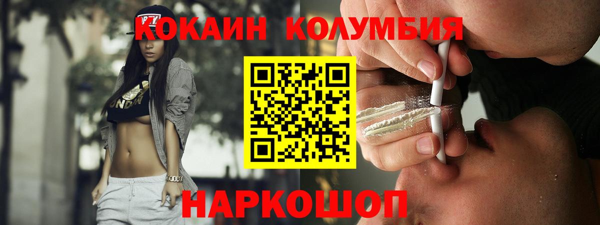 Мыски  COCAIN Эквадор  Кокаин  Вход с VPN 