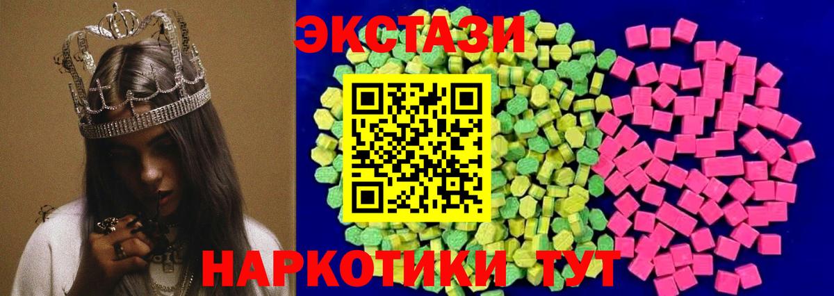 Мыски  Экстази ешки  Ecstasy louis Vuitton  Вход с VPN 