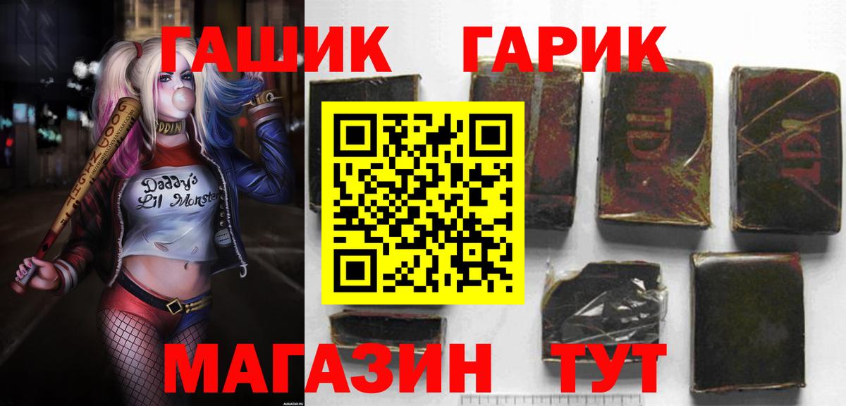 купить закладку  ГАШ убойный  Гашиш гашик  Вход с VPN  Мыски  ГАШ 