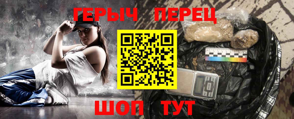 Героин гречка Мыски