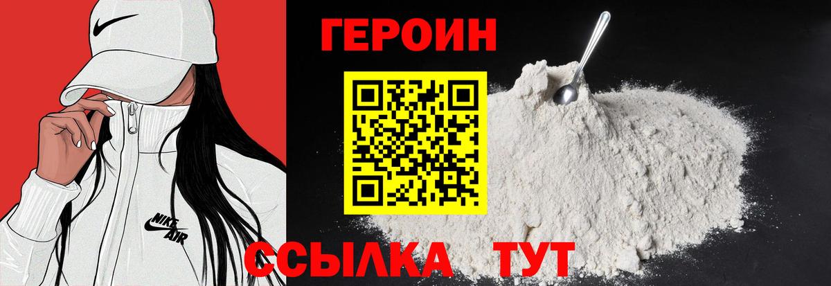 Мыски  ГЕРОИН гречка  Вход с VPN 