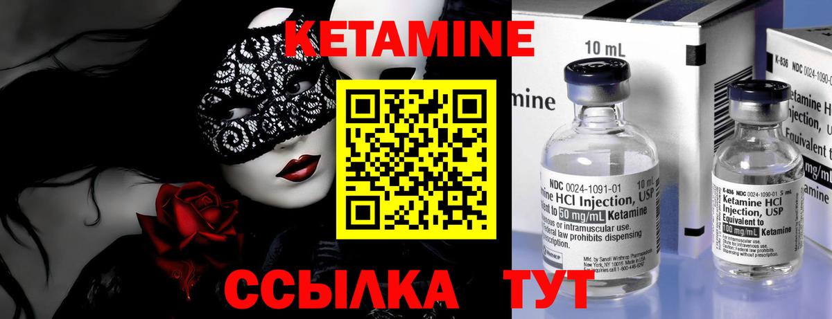 КЕТАМИН ketamine  Вход с VPN  Мыски 