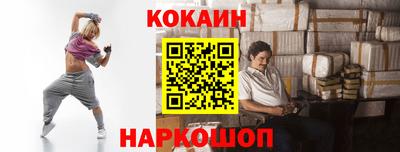 кокаин VHQ Усть-Илимск