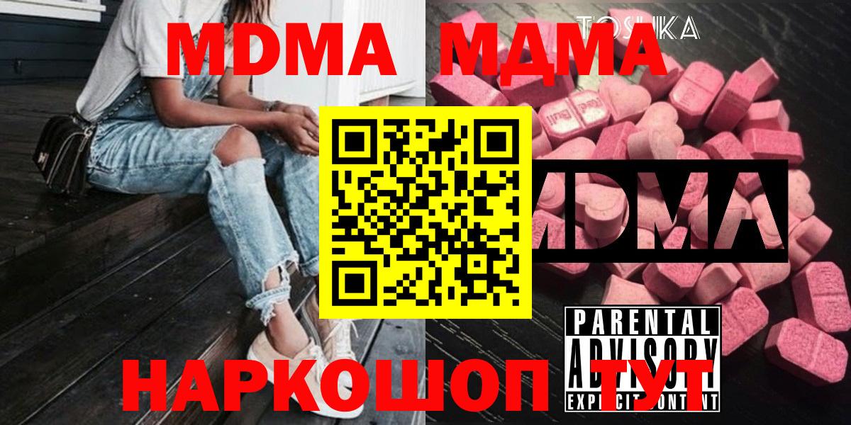 MDMA Molly Мыски