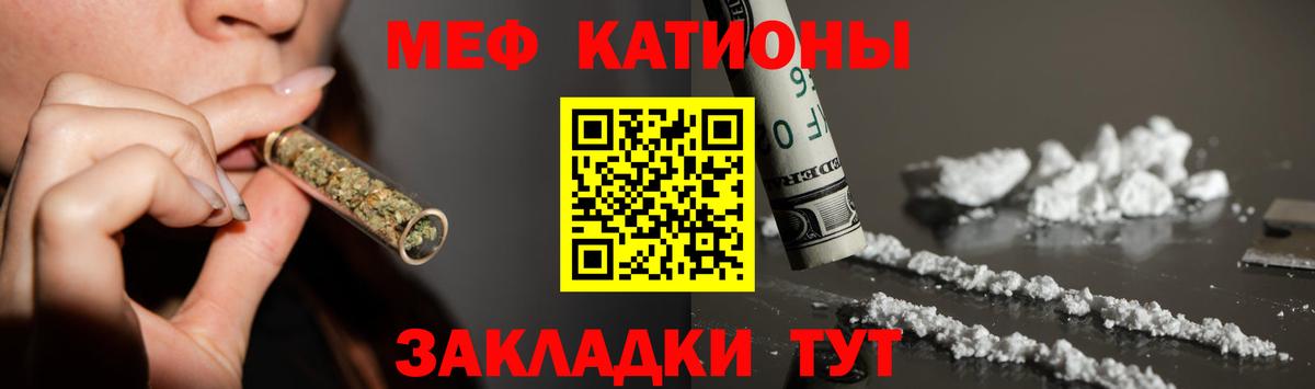 Меф кристаллы  МЕФ  Вход с VPN  Мефедрон  Меф mephedrone  Мыски 