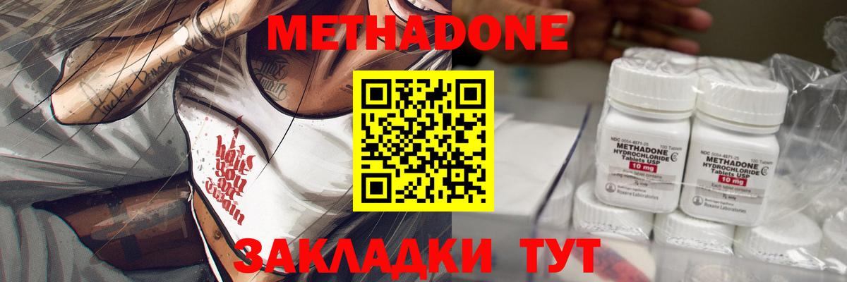 МЕТАДОН белоснежный  Метадон VHQ  Мыски  Вход с VPN 