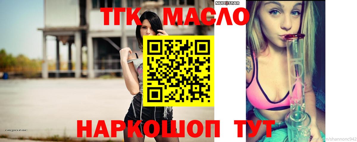 ТГК вейп с тгк Мыски
