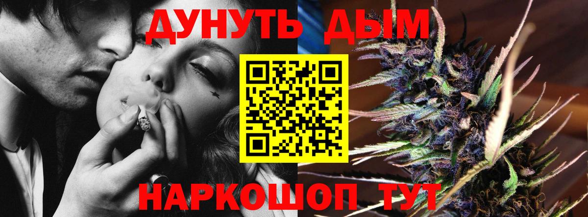 МАРИХУАНА тримм Мыски
